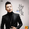王奕超歌曲歌詞大全_王奕超最新歌曲歌詞