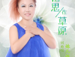 妹兒姐歌曲歌詞大全_妹兒姐最新歌曲歌詞