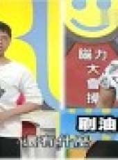 小孩很忙最新一期線上看_全集完整版高清線上看_好看的綜藝