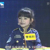 曾雨軒圖片照片_曾雨軒