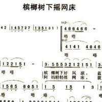 檳榔樹下搖網床圖片照片_檳榔樹下搖網床