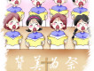讚美為祭