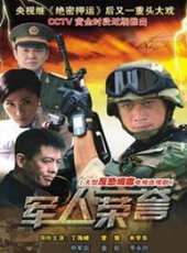 米學東演過的電影電視劇線上看_影視作品大全_好看的明星