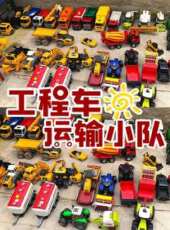 最新2020卡通片_2020卡通片大全/排行榜 - 蟲蟲動漫