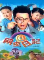 黃曉明最新電視劇_黃曉明電視劇作品全集線上看_好看的電視劇