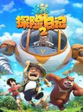 熊出沒之探險日記 第2季動漫全集線上看_卡通片全集高清線上看_好看的動漫