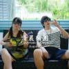 清晨樂團歌曲歌詞大全_清晨樂團最新歌曲歌詞