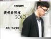 鐵熱沁夫歌曲歌詞大全_鐵熱沁夫最新歌曲歌詞