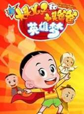 豪門強寵:季少請自重動漫全集線上看_卡通片全集高清線上看_好看的動漫