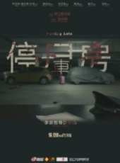 最新2015電影_2015電影大全/排行榜_好看的電影