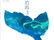 成為一條河