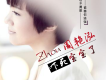周艷泓歌曲歌詞大全_周艷泓最新歌曲歌詞