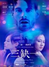 三缺一線上看_高清完整版線上看_好看的電影