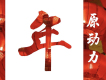 年