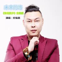 任福嘉個人資料介紹_個人檔案(生日/星座/歌曲/專輯/MV作品)
