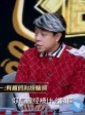 你說的都對 第1季最新一期線上看_全集完整版高清線上看_好看的綜藝