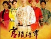 宮鎖珠簾歌曲歌詞大全_宮鎖珠簾最新歌曲歌詞
