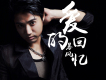 暴風歌曲歌詞大全_暴風最新歌曲歌詞