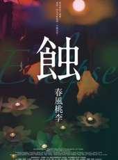 紀寧演過的電影電視劇線上看_影視作品大全_好看的明星