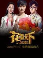 汪洋演過的電影電視劇線上看_影視作品大全_好看的明星