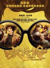魑魅魍魎線上看_高清完整版線上看_好看的電影
