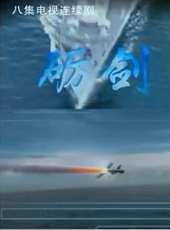 丁寧演過的電影電視劇線上看_影視作品大全_好看的明星