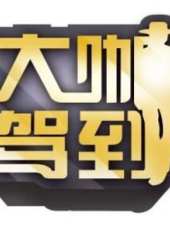 里約進行時最新一期線上看_全集完整版高清線上看_好看的綜藝