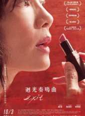 陳湘琪演過的電影電視劇線上看_影視作品大全_好看的明星