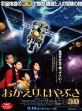最新日本科幻電影_日本科幻電影大全/排行榜_好看的電影
