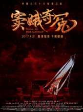 邱心志最新電影_邱心志電影全集線上看_好看的電影