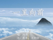 閆寒歌曲歌詞大全_閆寒最新歌曲歌詞
