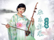 劉子維歌曲歌詞大全_劉子維最新歌曲歌詞