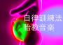 ピアノ 胎教 音楽 Masters歌曲歌詞大全_ピアノ 胎教 音楽 Masters最新歌曲歌詞