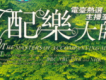 for you.歌詞_配樂大師for you.歌詞
