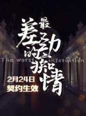 最新2021其它電視劇_好看的2021其它電視劇大全/排行榜_好看的電視劇