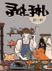 大胃王密子君 第1季最新一期線上看_全集完整版高清線上看_好看的綜藝