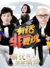 2019最新江蘇衛視綜藝節目大全/排行榜_好看的綜藝