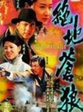 陳明真最新電視劇_陳明真電視劇作品全集線上看_好看的電視劇