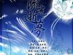 冰弦VS雨霖仙圖片照片