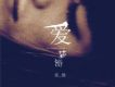 願望歌詞_曾檐願望歌詞
