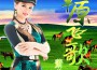 蕭莉歌曲歌詞大全_蕭莉最新歌曲歌詞