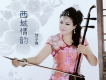 永遠的花期歌詞_劉子維永遠的花期歌詞
