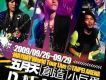 五月天創造小巨蛋DNA LIVE