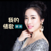 盛迪歌曲歌詞大全_盛迪最新歌曲歌詞