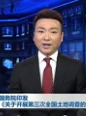新聞聯播最新一期線上看_全集完整版高清線上看_好看的綜藝
