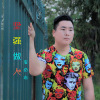 堅強做人