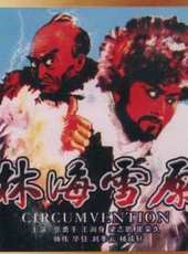 王潤身演過的電影電視劇線上看_影視作品大全_好看的明星