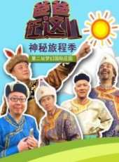 最新2014其它卡通片_2014其它卡通片大全/排行榜 - 蟲蟲動漫