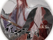 他的劍(西瓜JUN原創版)歌詞_西瓜JUN他的劍(西瓜JUN原創版)歌詞