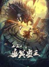 哪咤線上看_高清完整版線上看 - 蟲蟲電影